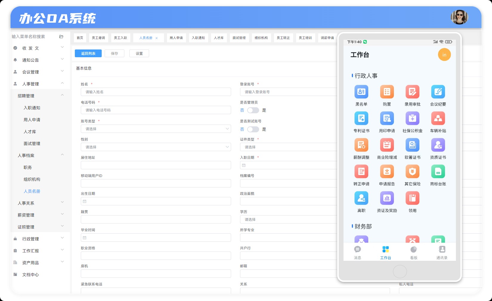 免费ERP软件