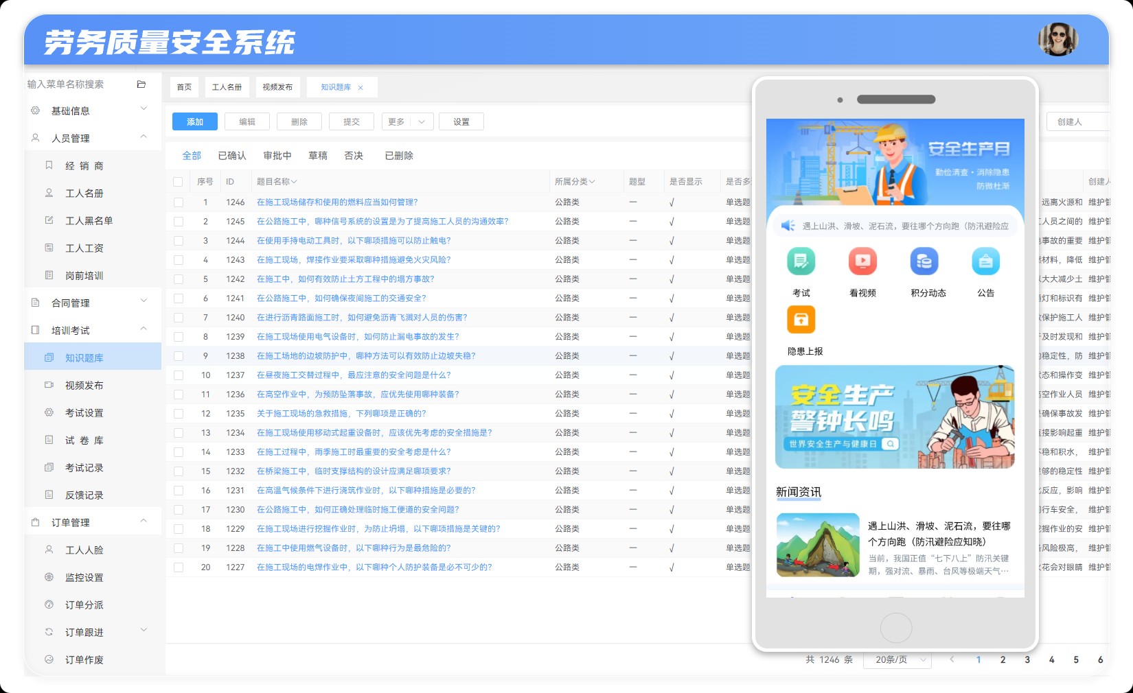 免费ERP软件