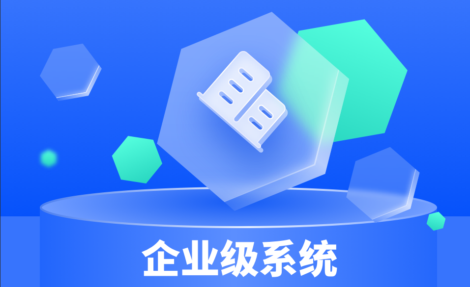免费ERP软件
