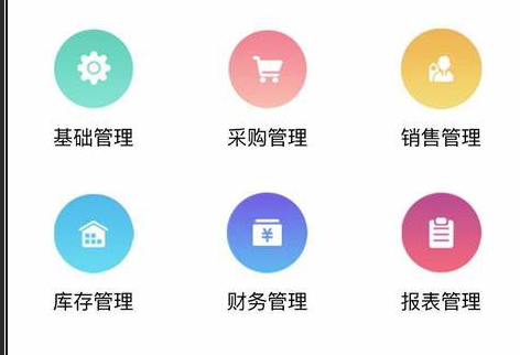 免费ERP软件