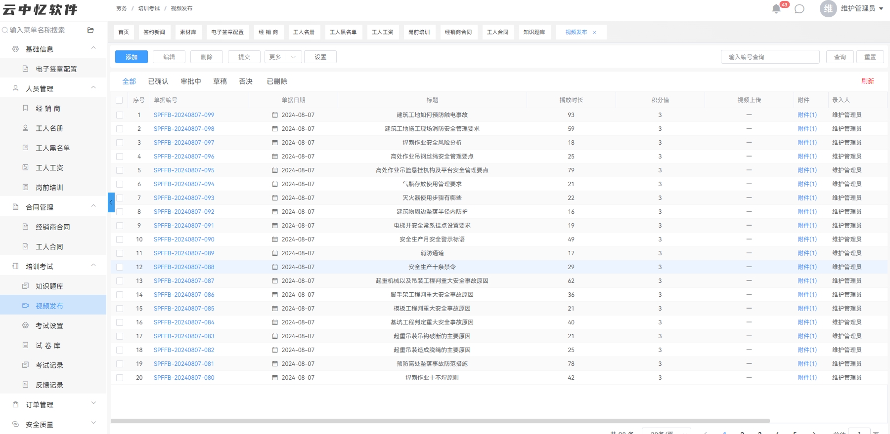 成都云中忆软件_建立哪些关键绩效指标（KPI）来评估经销商的业绩