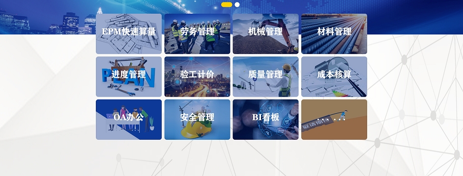 免费ERP软件