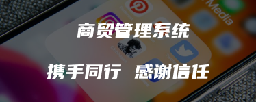 鑫城欣商贸