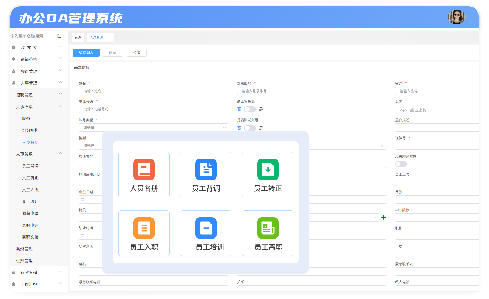 免费ERP软件