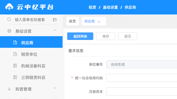 免费ERP软件