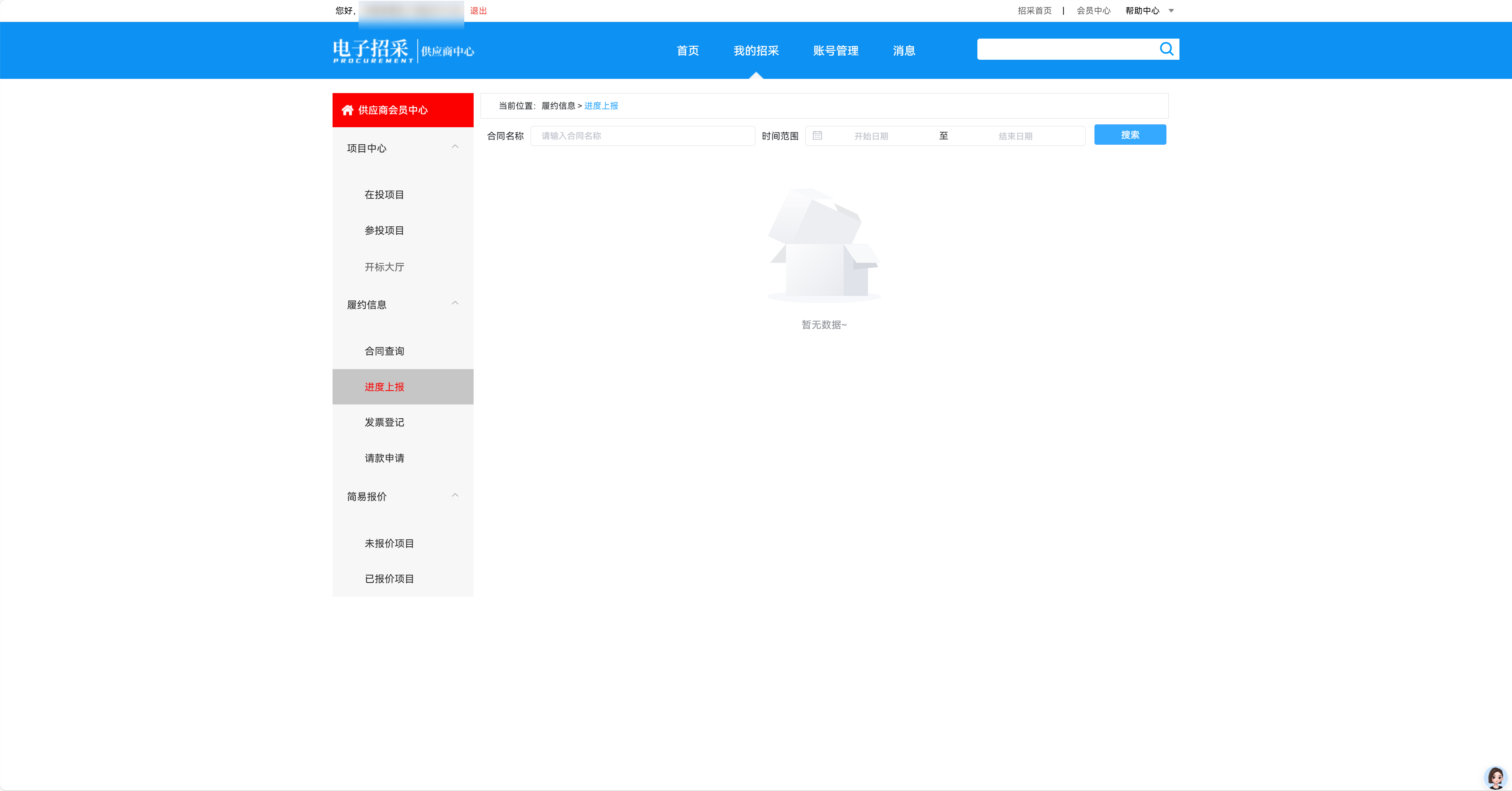 免费ERP软件