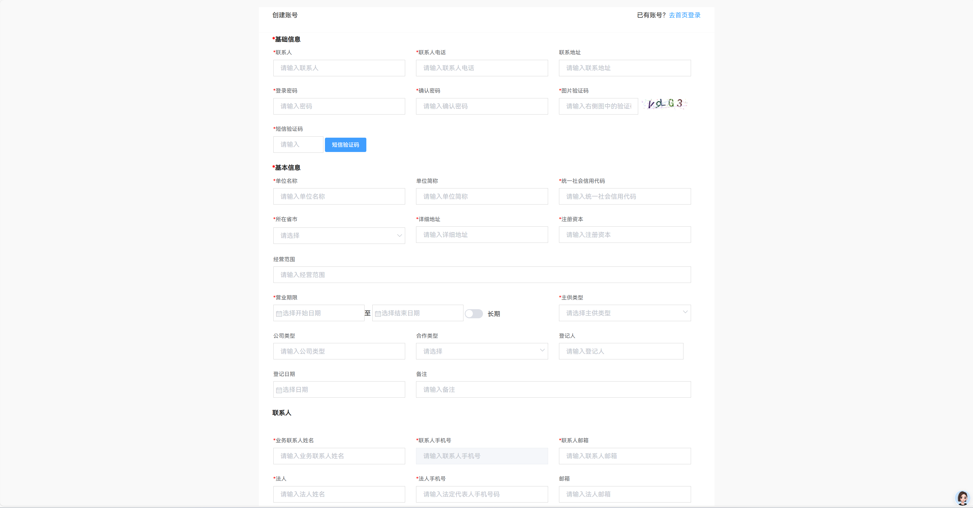 免费ERP软件