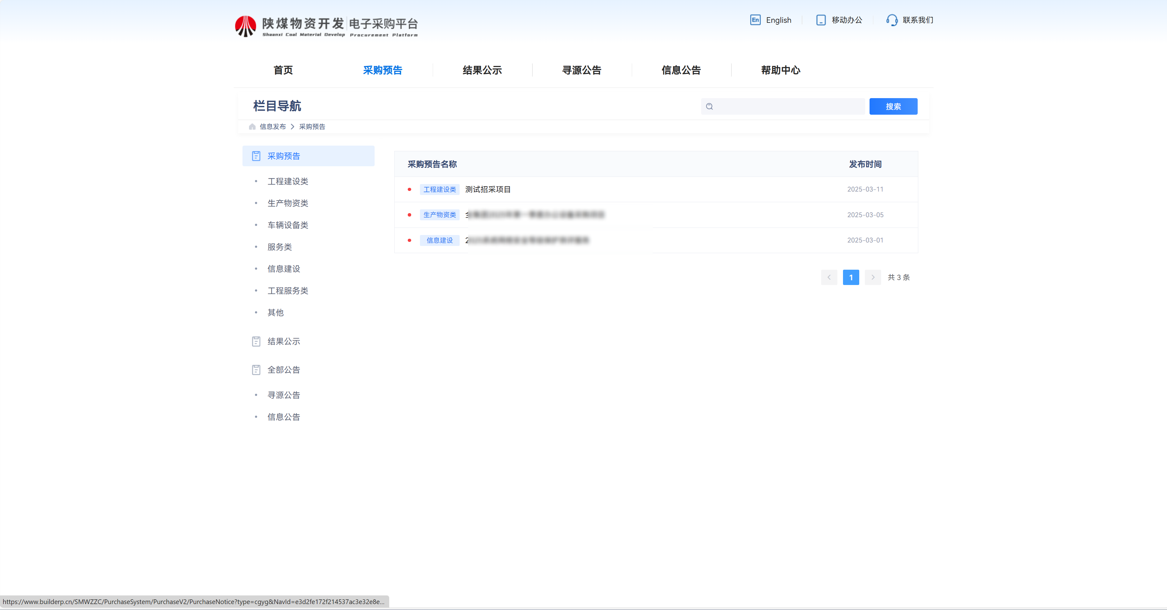 免费ERP软件