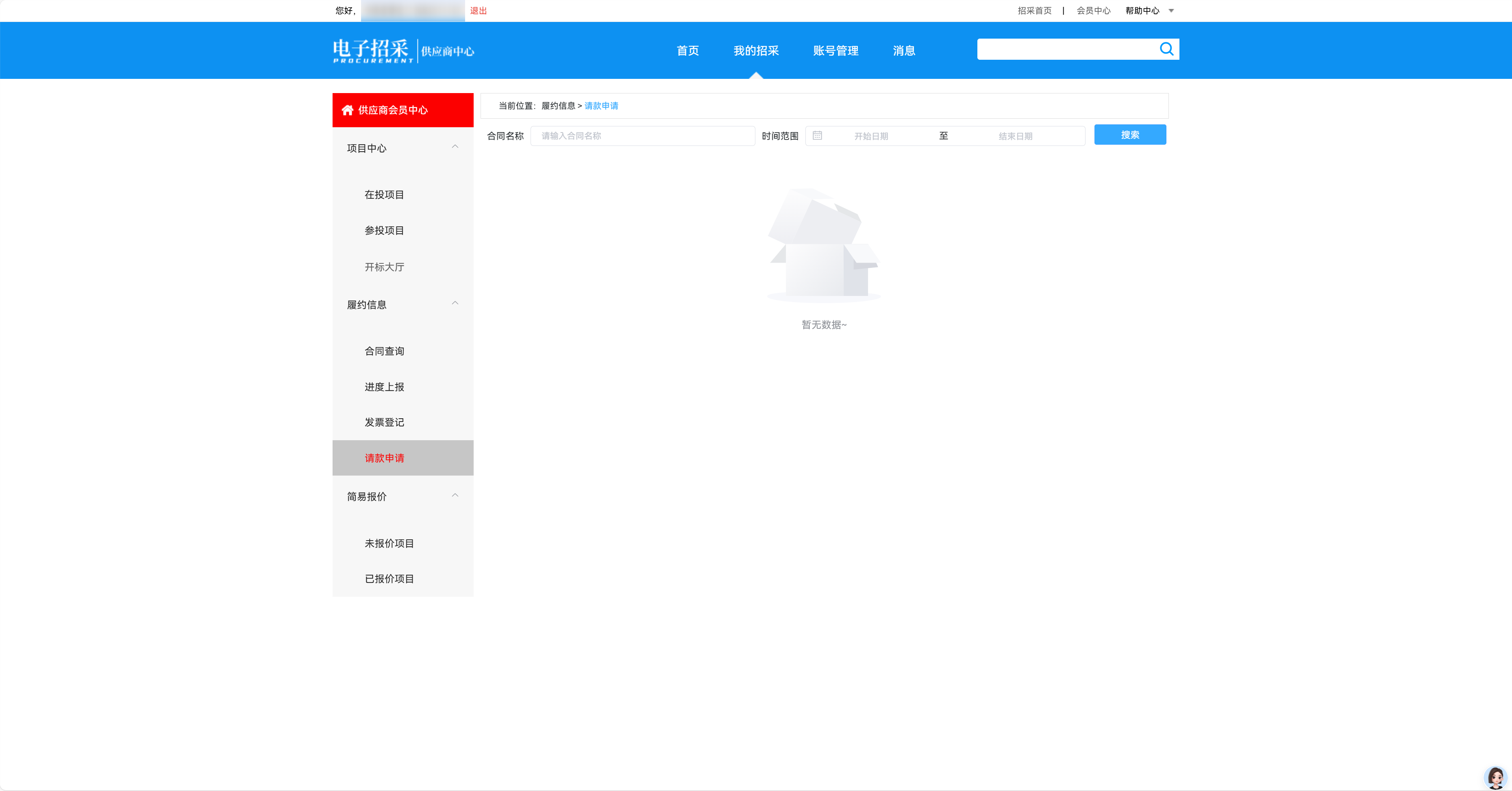 免费ERP软件