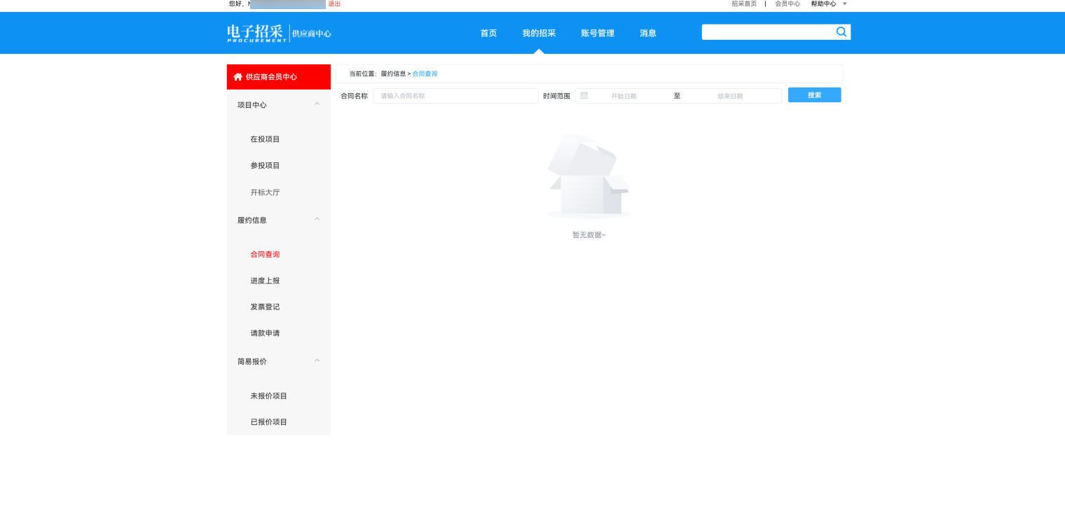 免费ERP软件