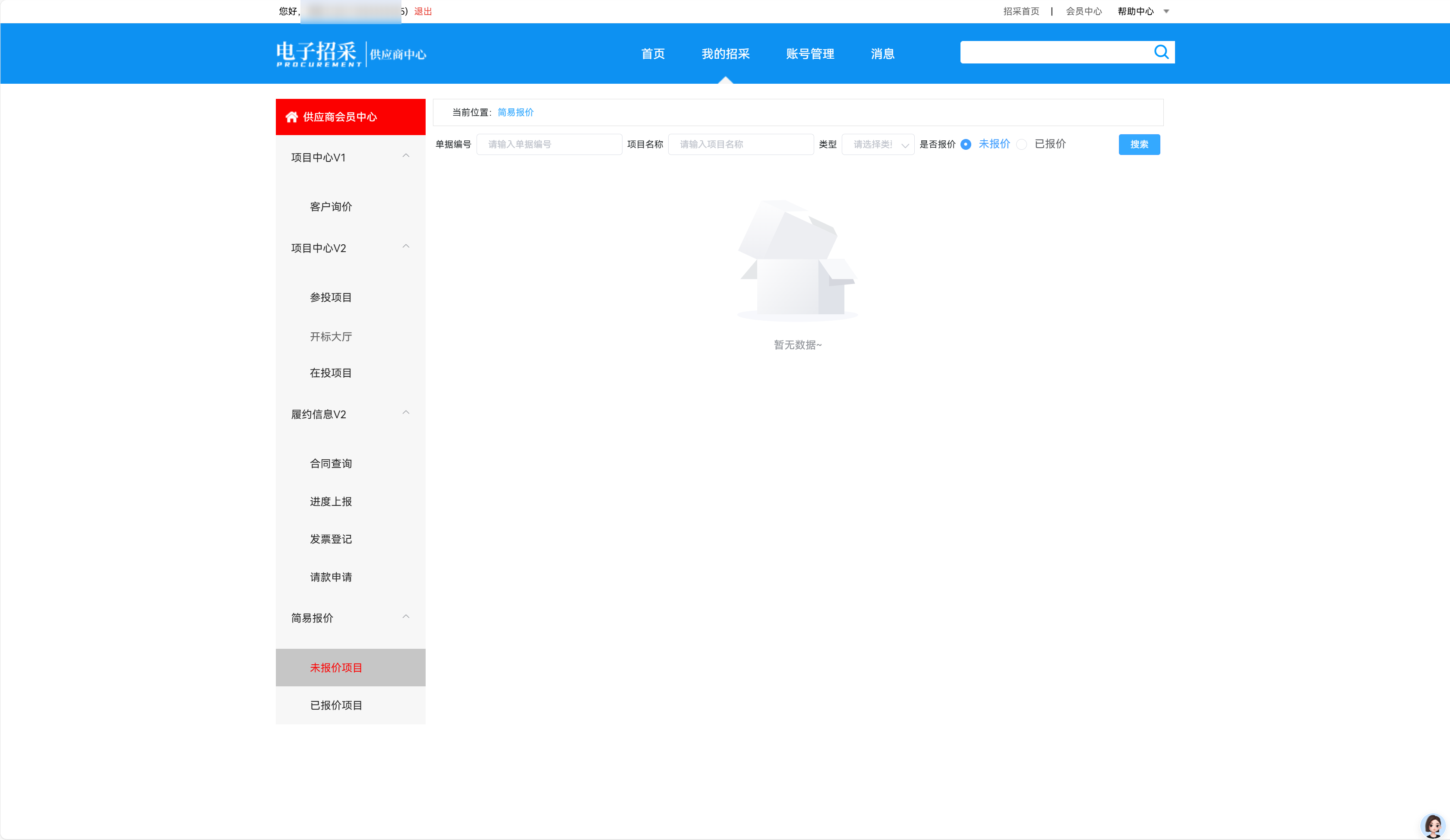 免费ERP软件