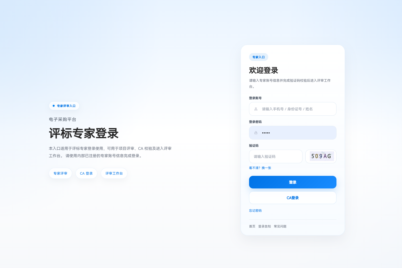 甄云与企企通，在深水区选型该看重什么？
