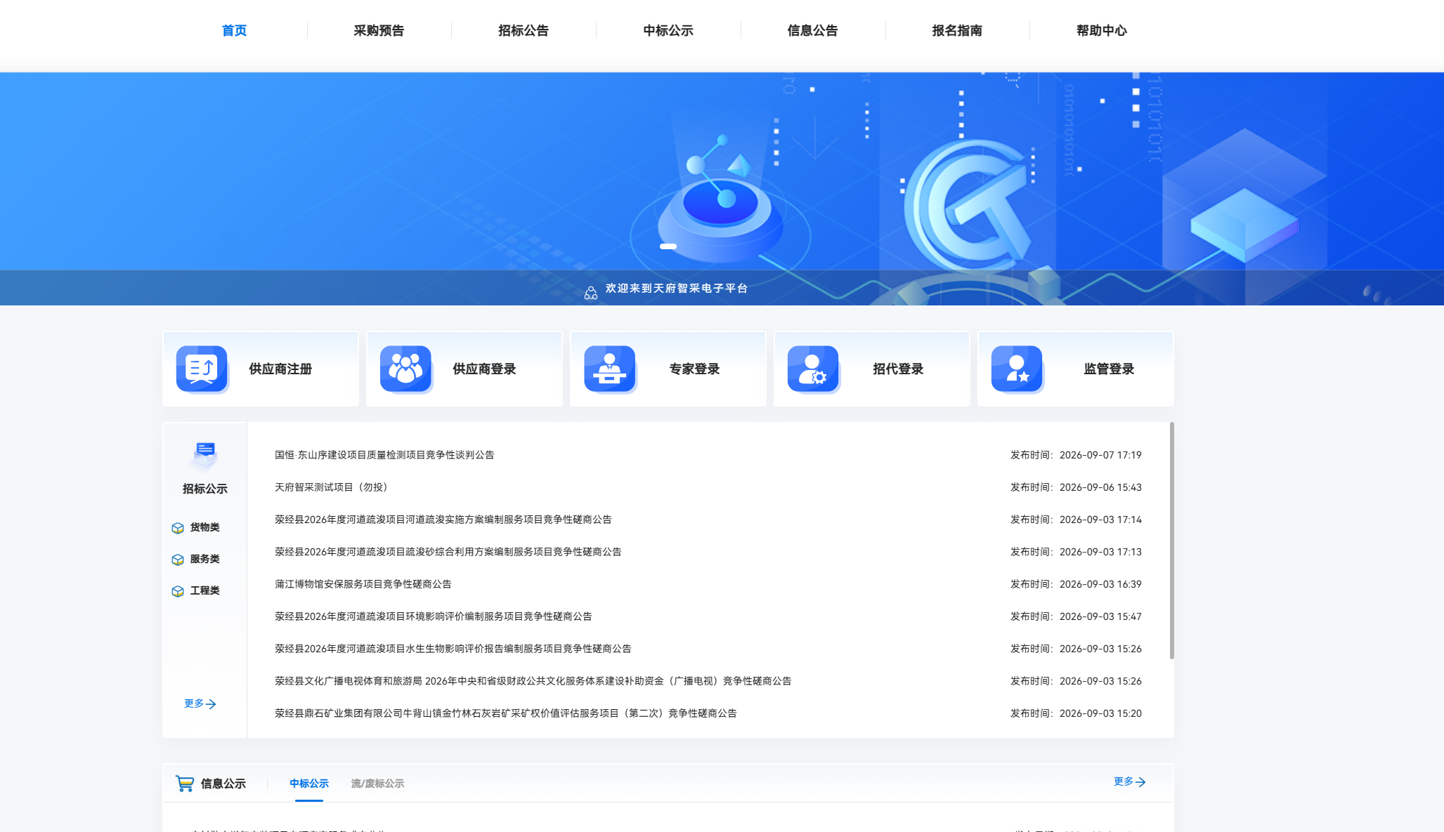 招采系统怎么跟第三方认证机构对接?
