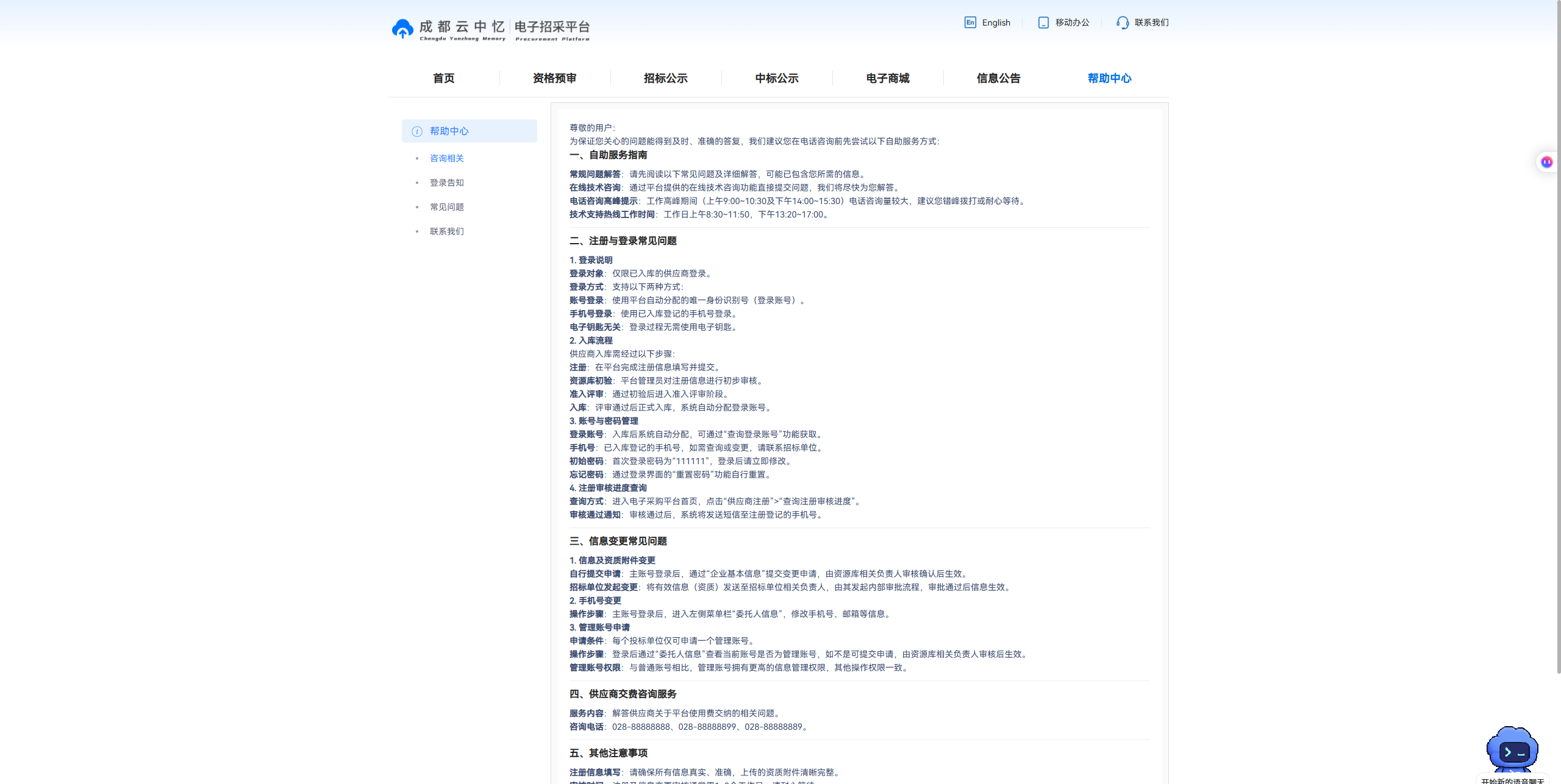 免费ERP软件
