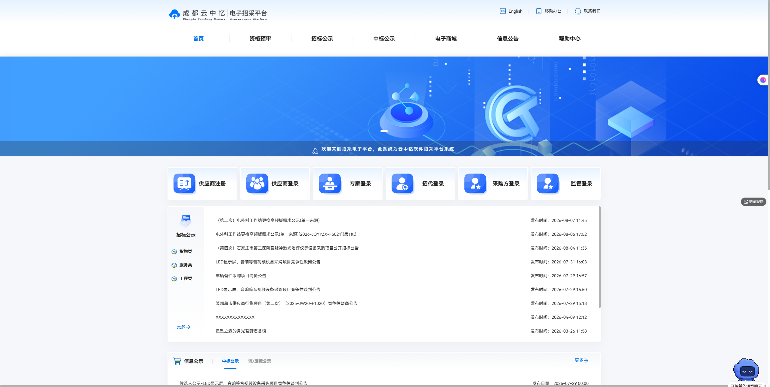 免费ERP软件