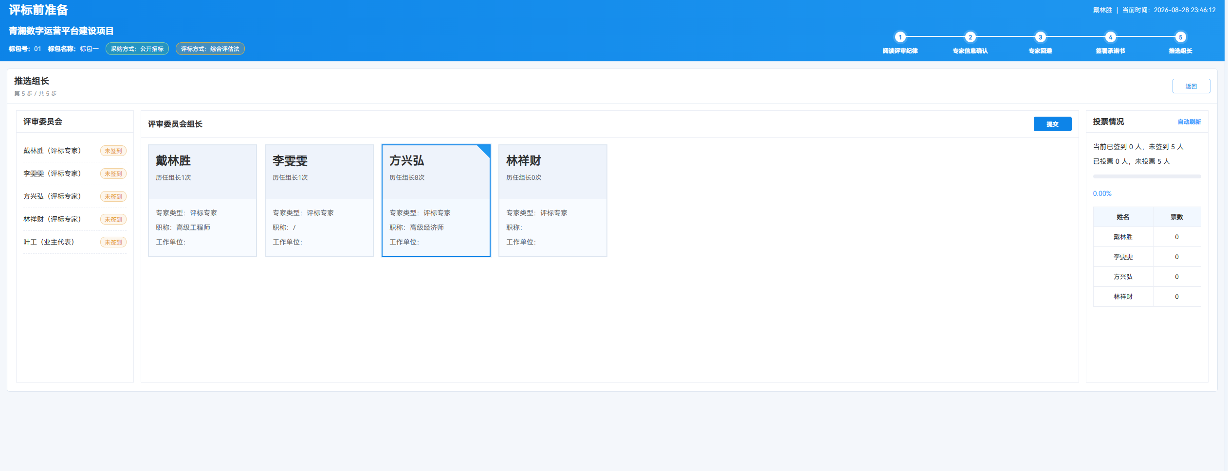 免费ERP软件
