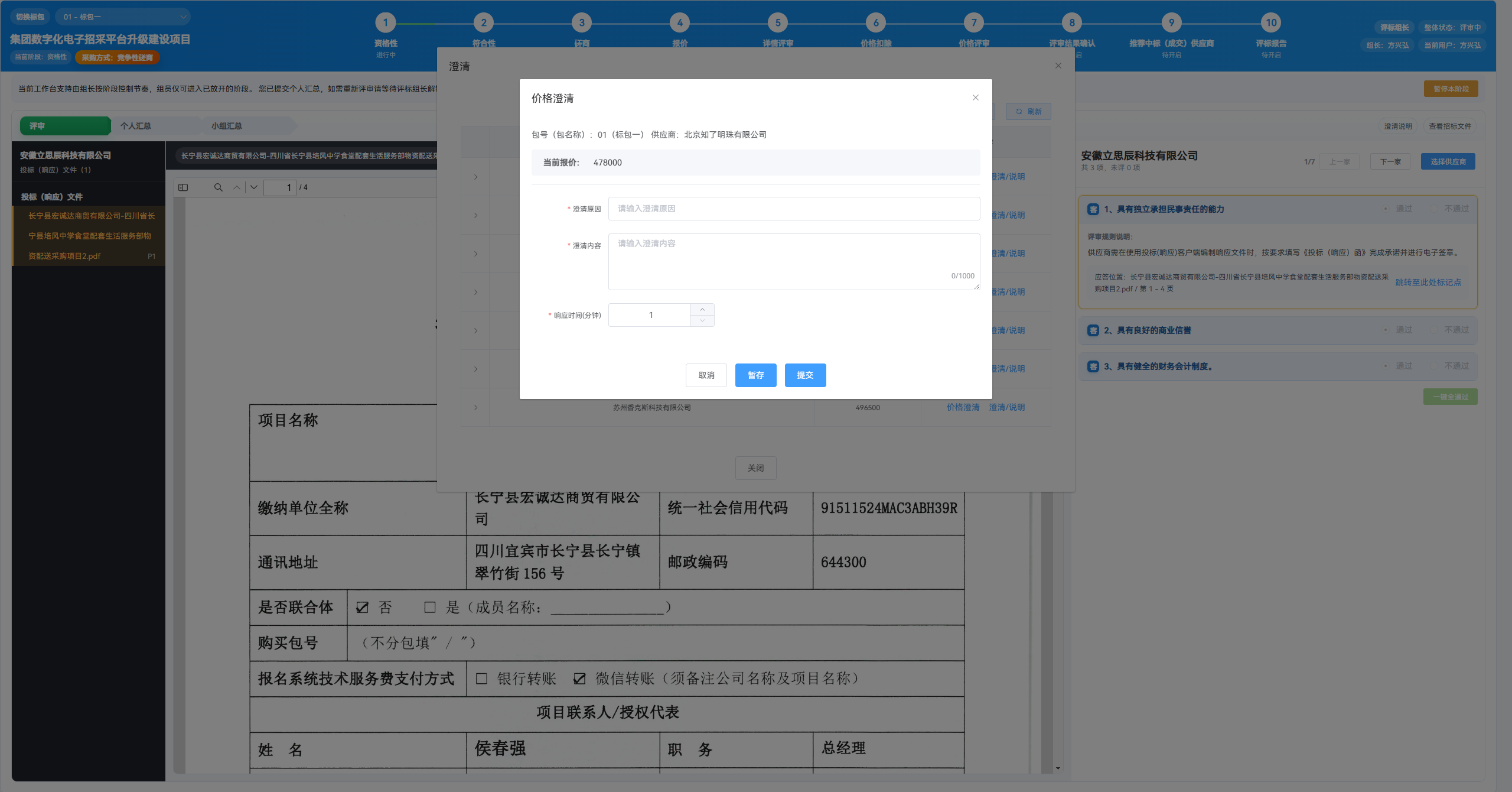 免费ERP软件