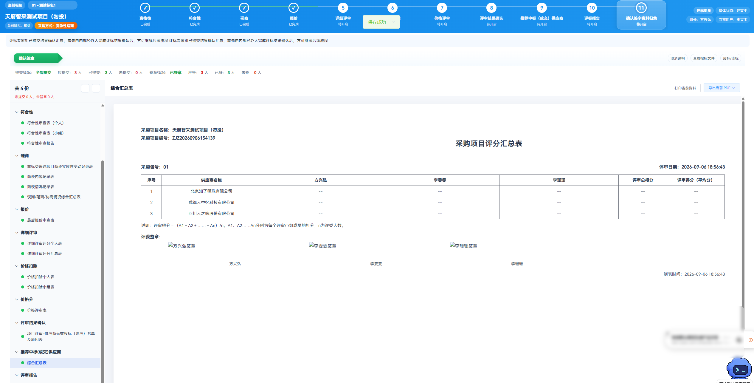 生产制造企业的采购,不能只看采购部
