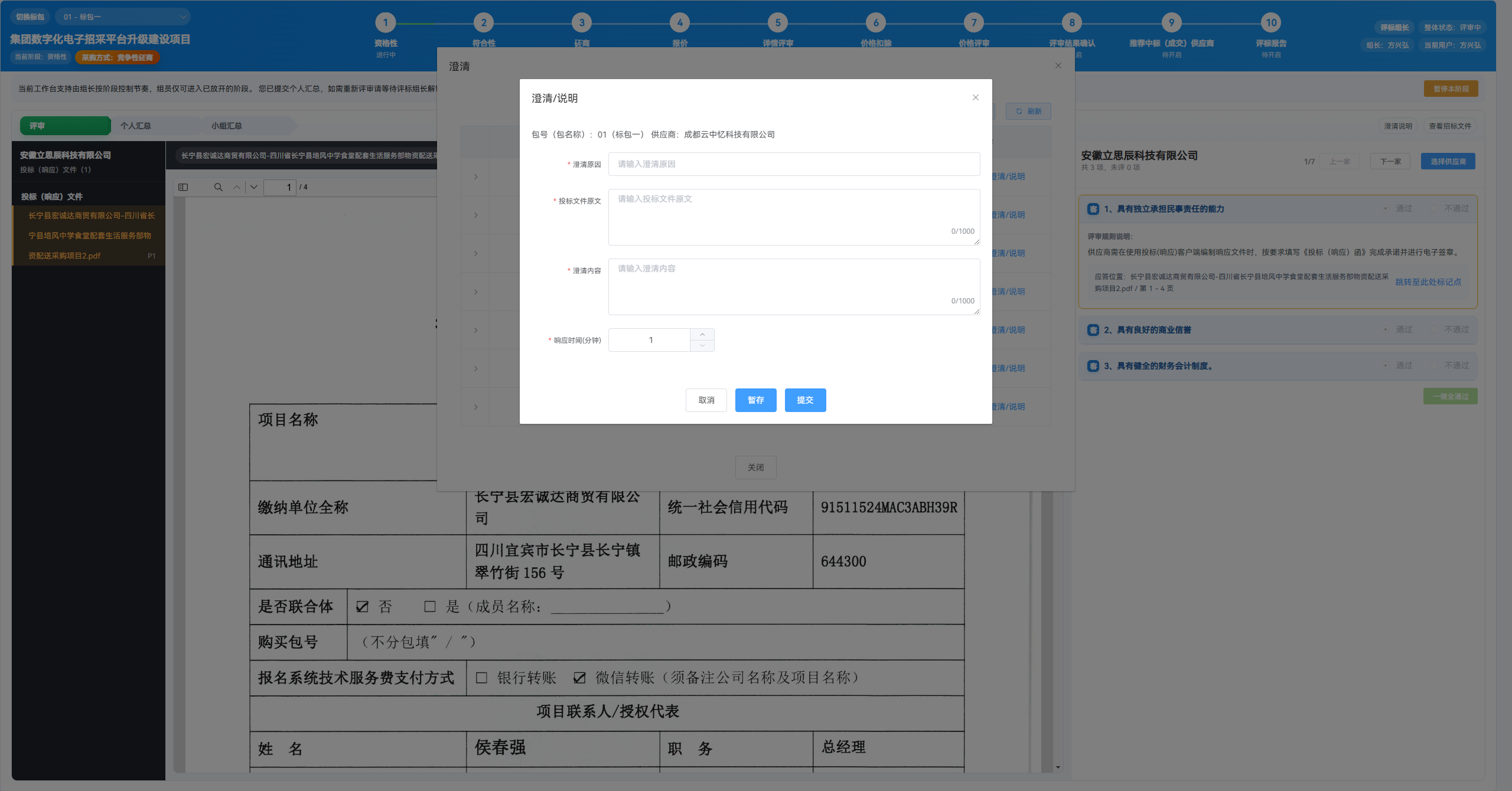 制造企业的招采现状与复杂需求