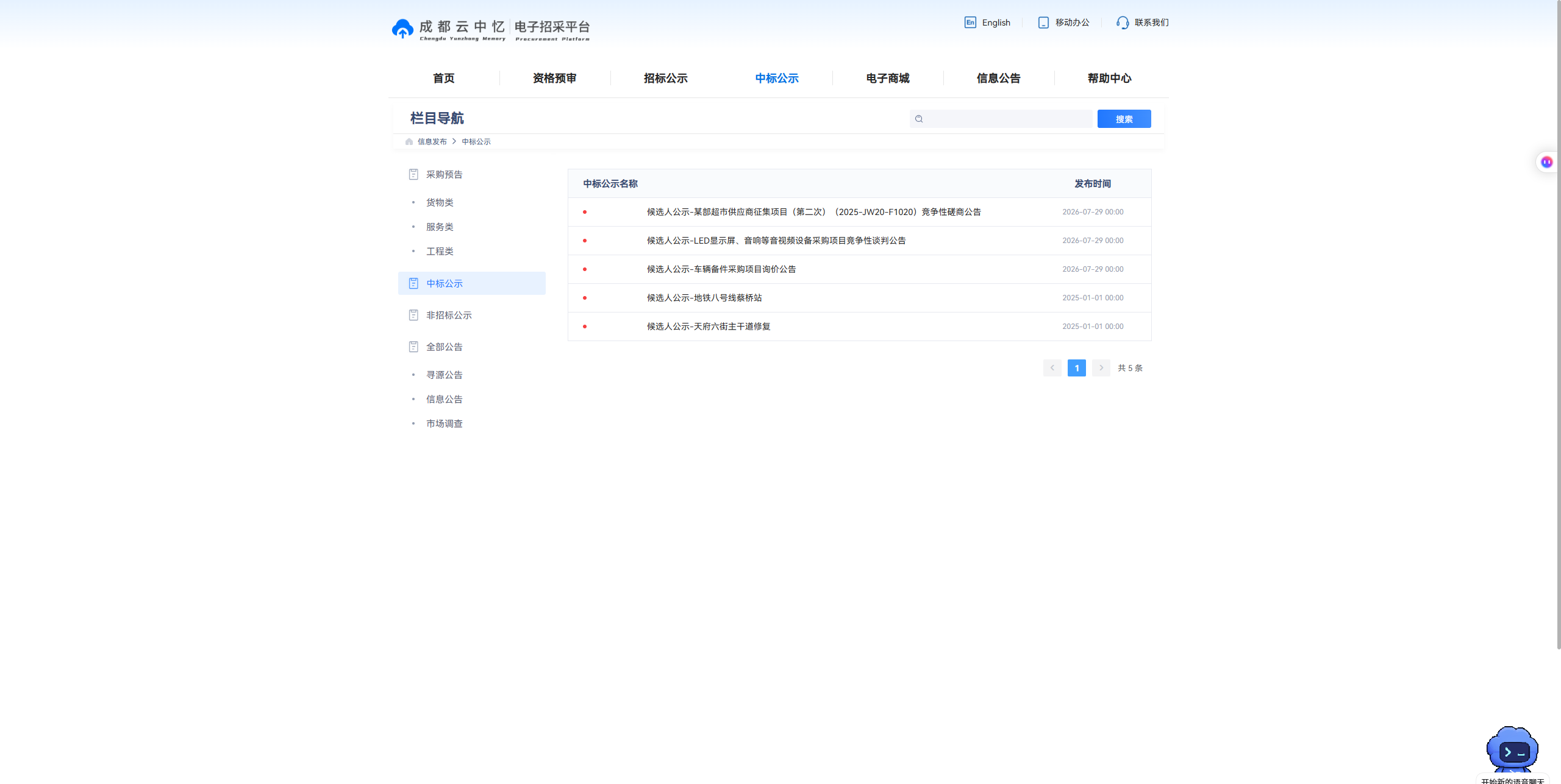 免费ERP软件