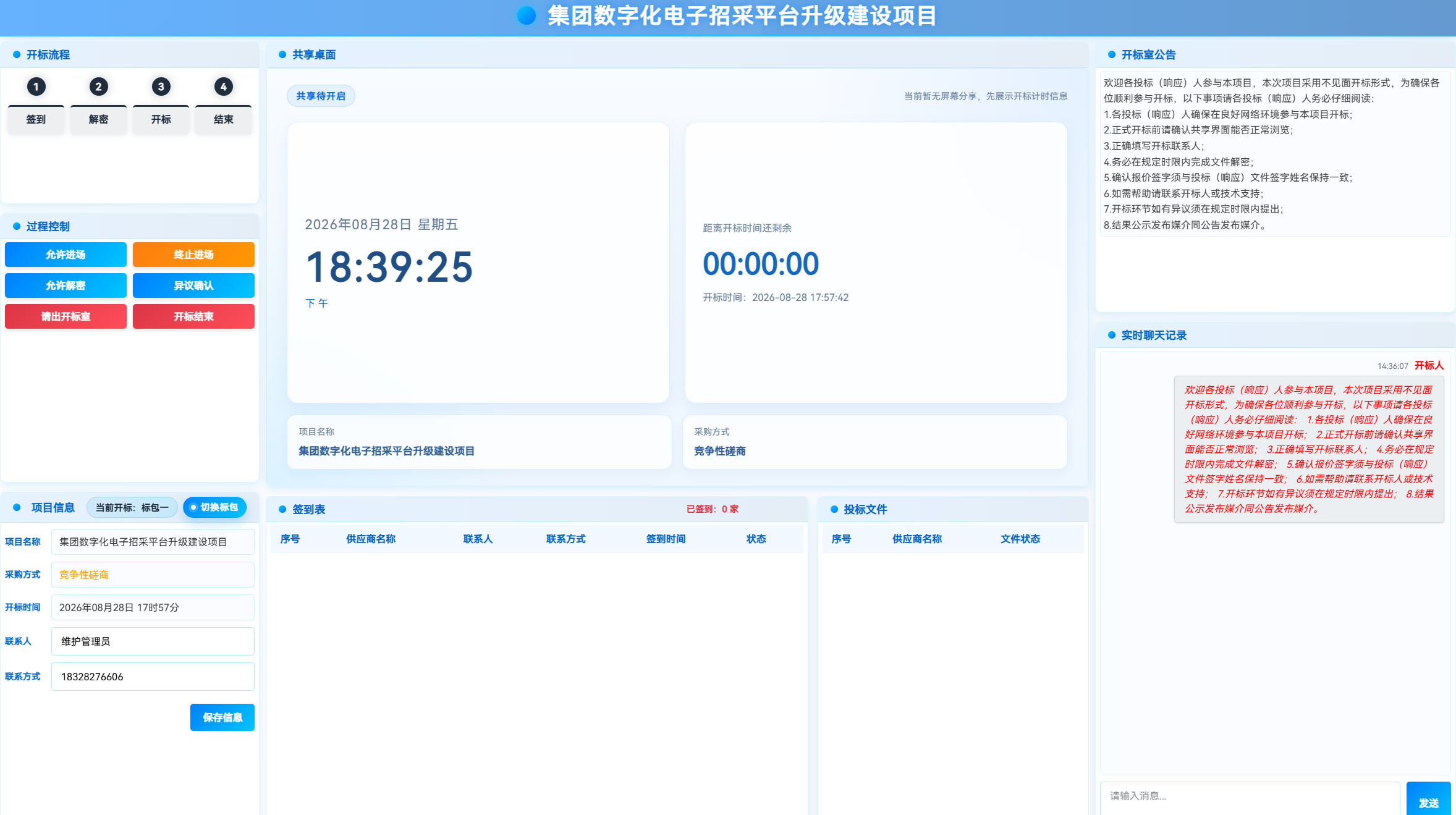 中小企业出海采购的语言与目录烦恼